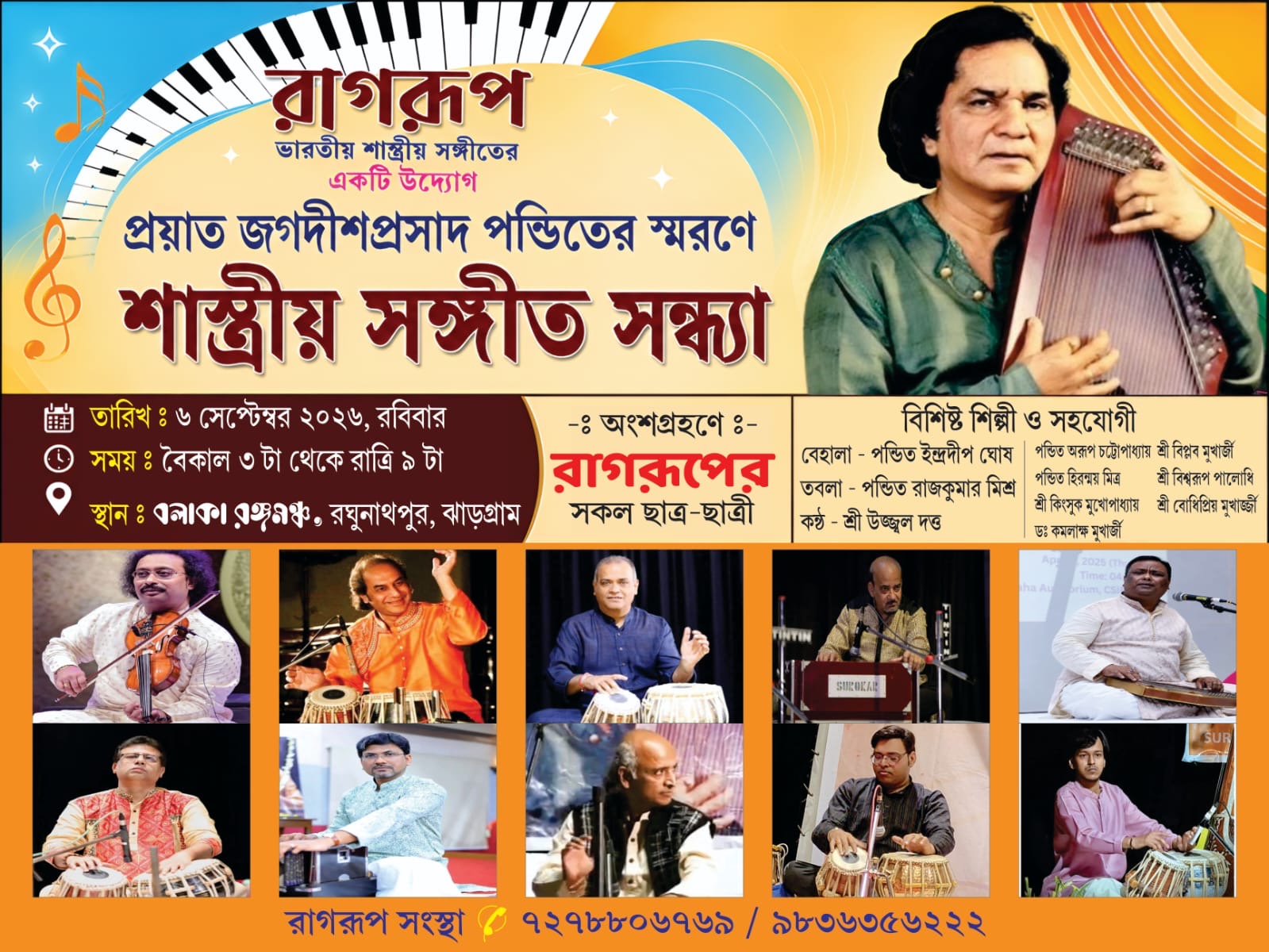 An Evening of Indian Classical Music